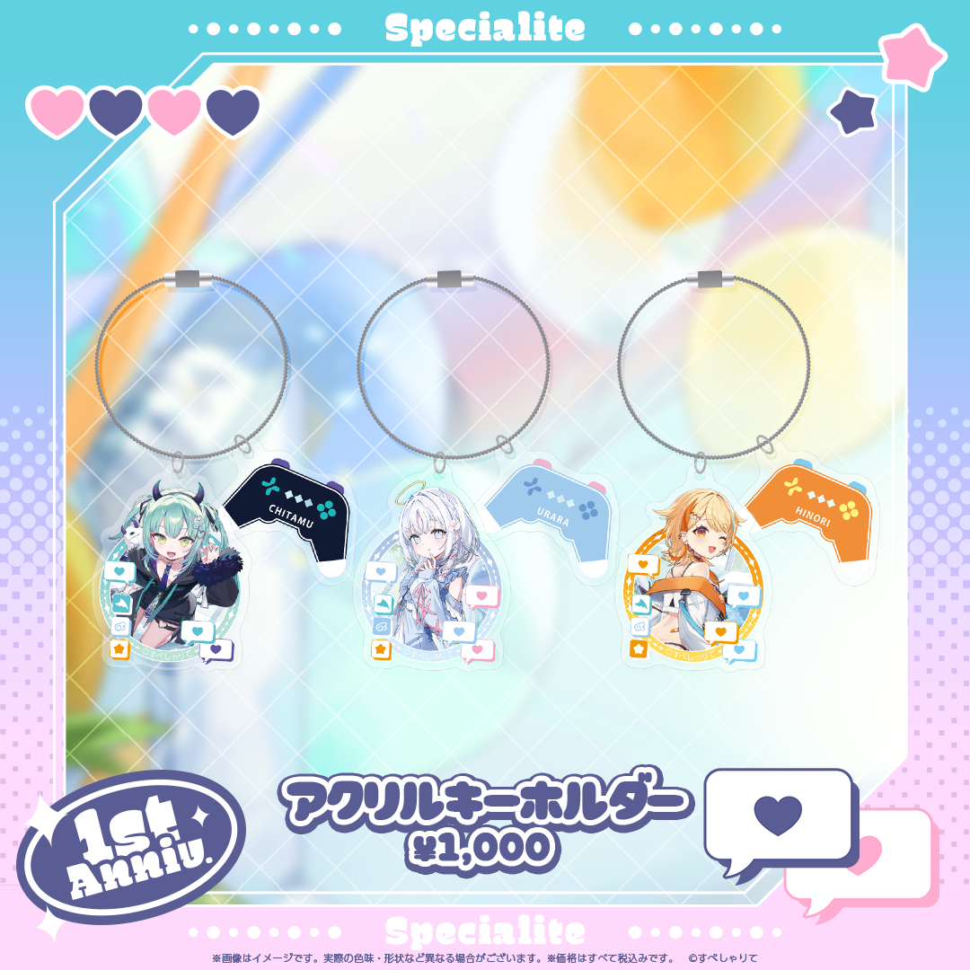 すぺしゃりて3期生1周年記念グッズ アクリルキーホルダー – REALITY