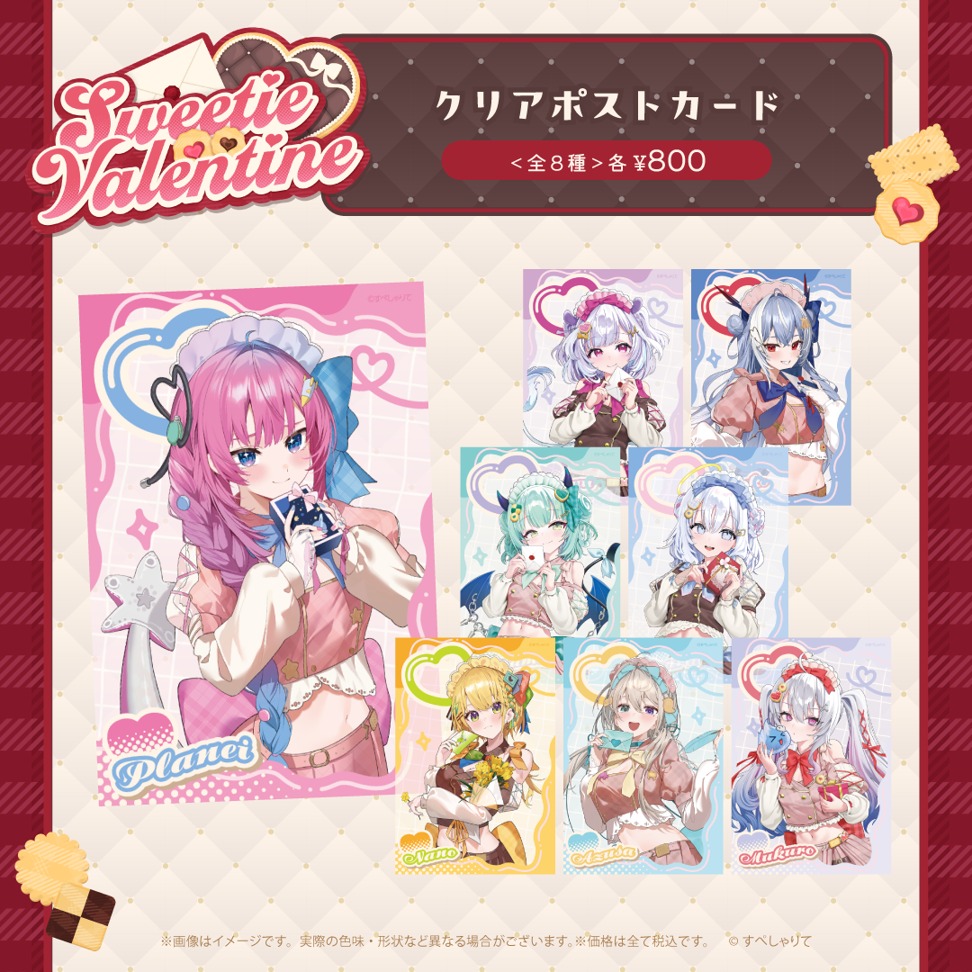 Sweetie Valentine クリアポストカード – REALITY Studios official shop Sweetie Valentine クリアポストカード – REALITY Studios official shop