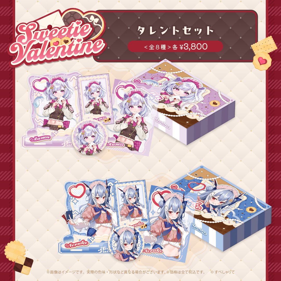 Sweetie Valentine タレントセット – REALITY Studios official shop