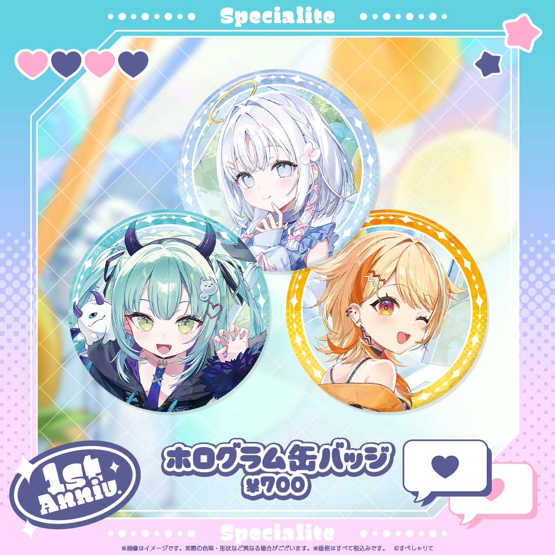 すぺしゃりて3期生1周年記念グッズ ホログラム缶バッジ – REALITY