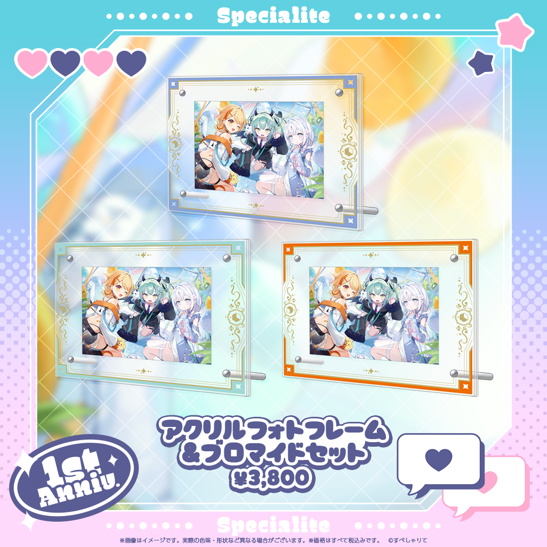 すぺしゃりて3期生1周年記念グッズ アクリルフォトフレーム&ブロマイドセット