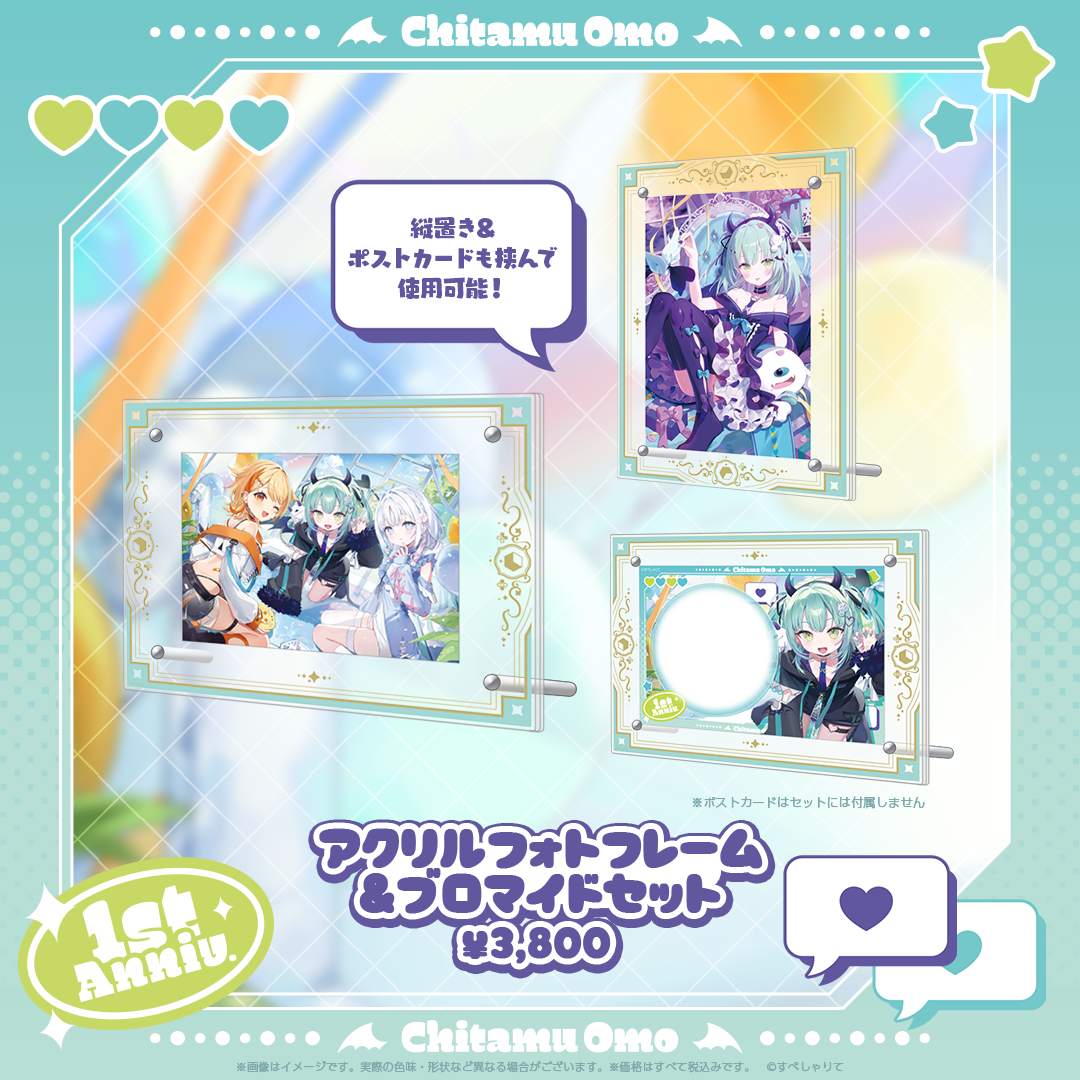 すぺしゃりて3期生1周年記念グッズ アクリルフォトフレーム&ブロマイド