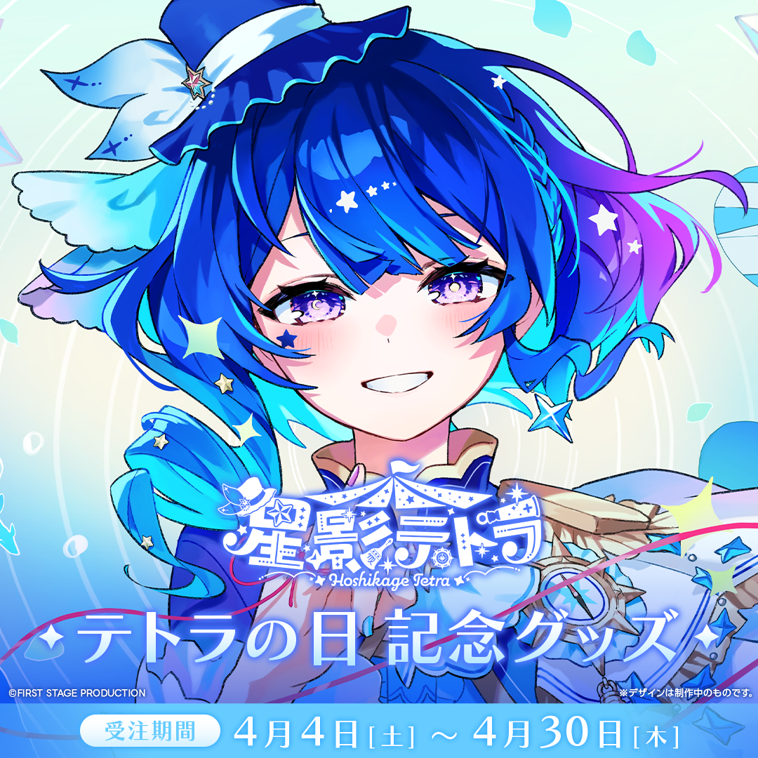いちプロ 星影テトラ 缶バッジ 5個セット FIRST STAGE PRODUCTION いちプロ 星影テトラ 缶バッジ - メルカリ