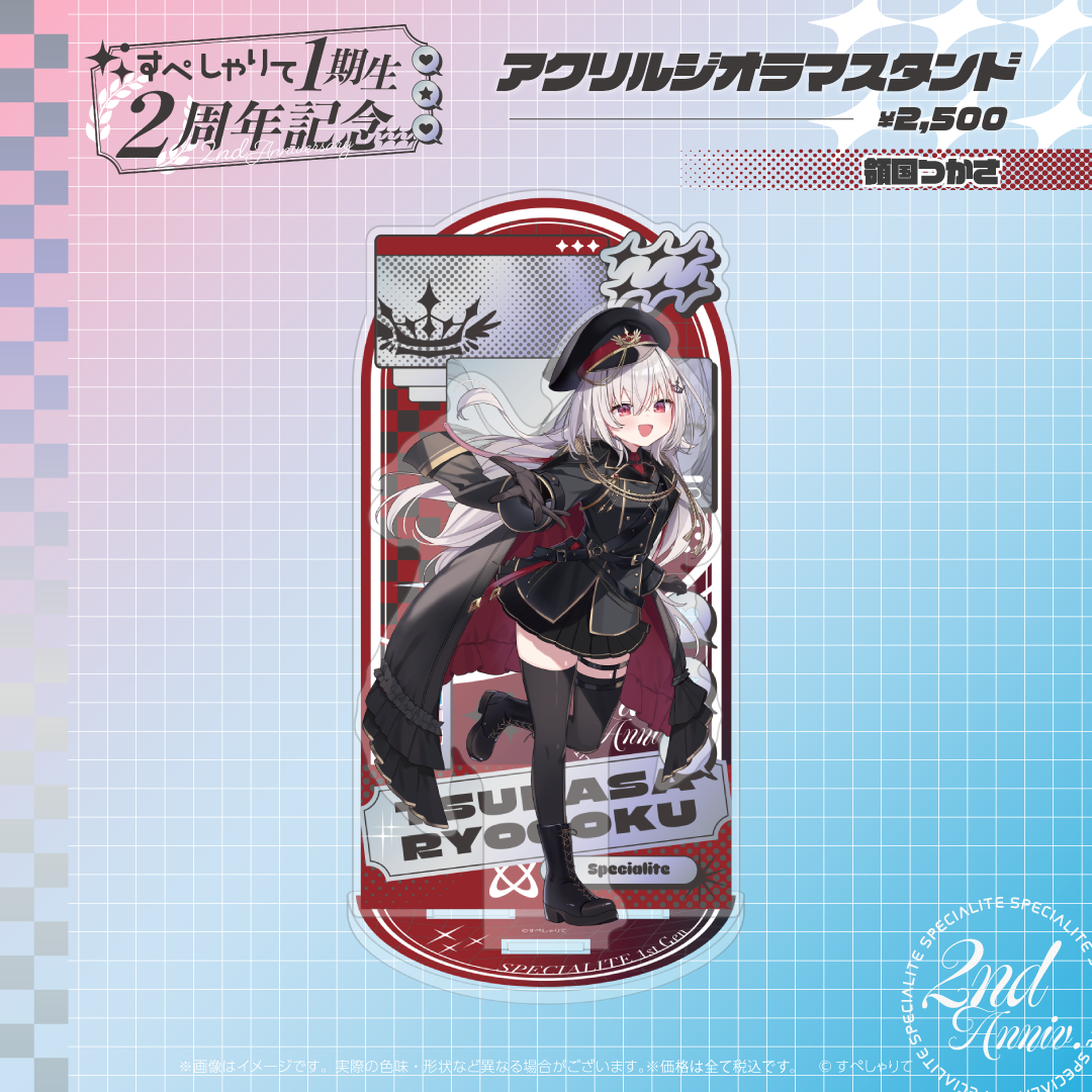 すぺしゃりて1期生2周年記念グッズ アクリルジオラマスタンド