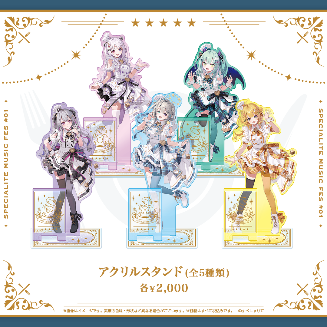 あみゅーず・あらもーど カラーアクリルスタンド – REALITY Studios