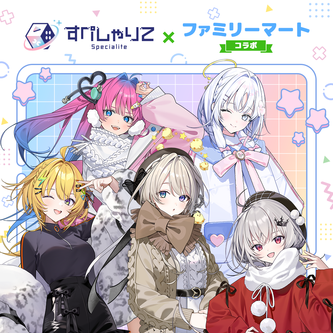 すぺしゃりて × ファミリーマートコラボ – REALITY Studios official shop