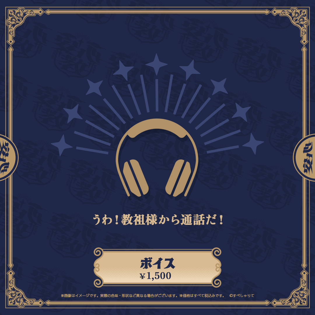 安心院みさ 誕生日記念グッズ2026