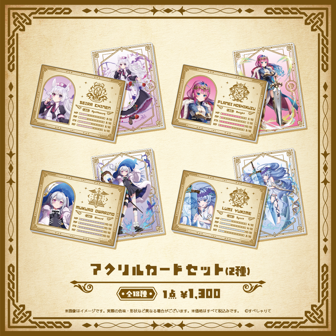 あさ子 スマートメディアカード 刺繍カード Specialite Adventure アクリルカードセット – REALITY Studios