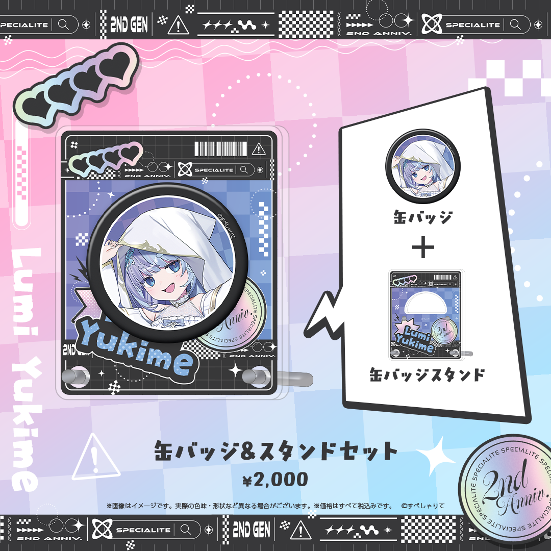 すぺしゃりて2期生2周年記念グッズ 缶バッジ&スタンドセット