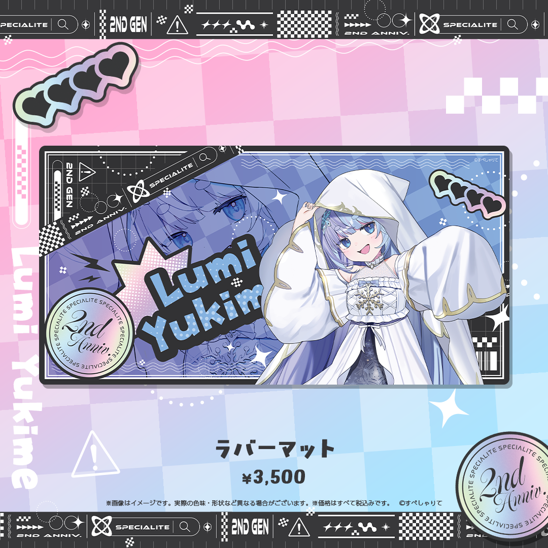 すぺしゃりて2期生2周年記念グッズ ラバーマット