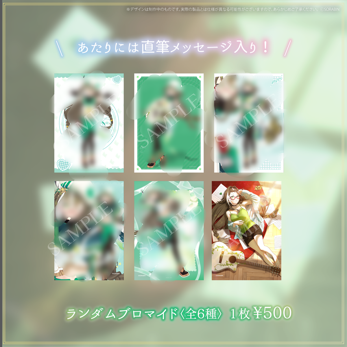 四季森ことり生誕グッズ2026【単品販売】