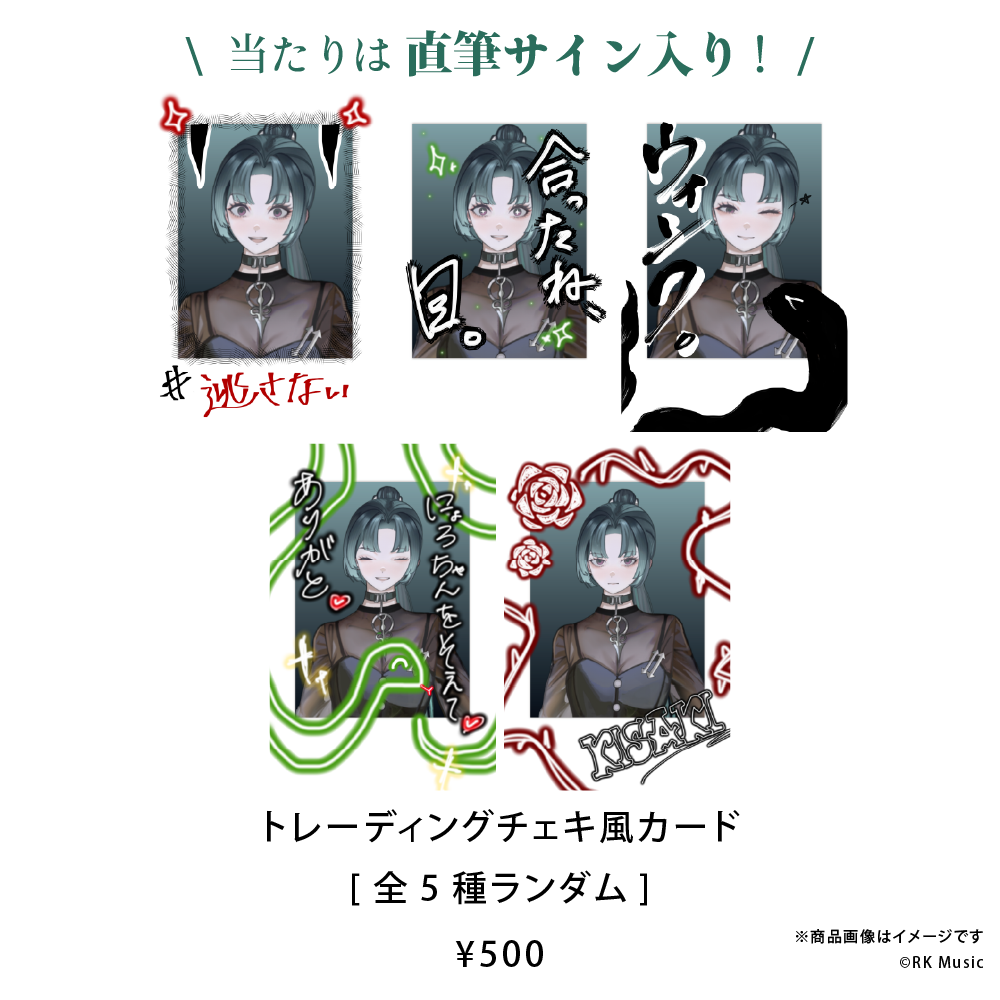 妃玖 DEBUT GOODS 2026