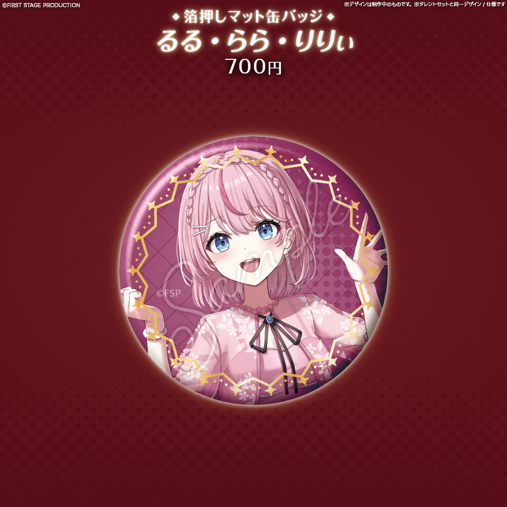 FIRST CONTACT 箔押しマット缶バッジ