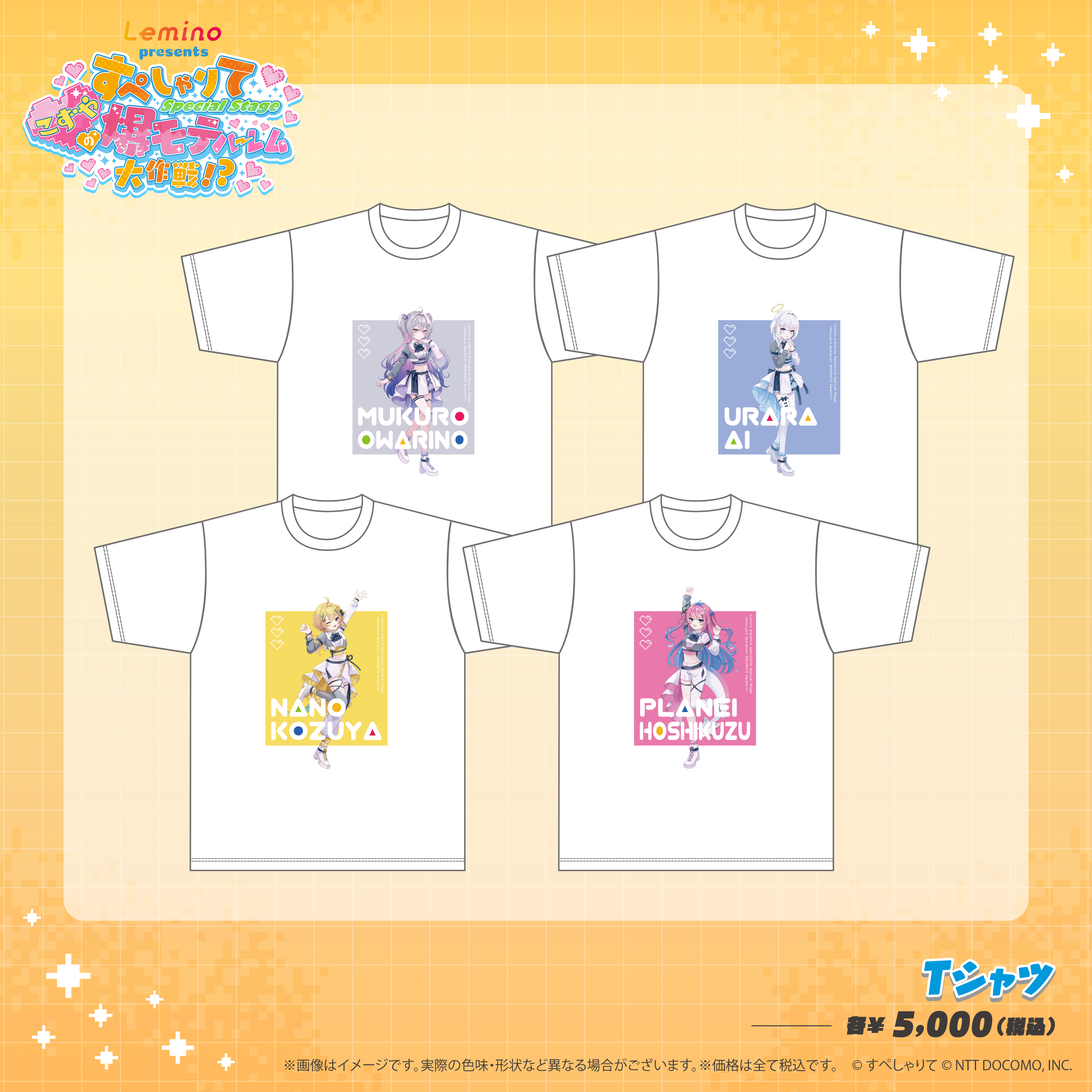 こずやの爆モテハーレム大作戦！？ Tシャツ – REALITY Studios