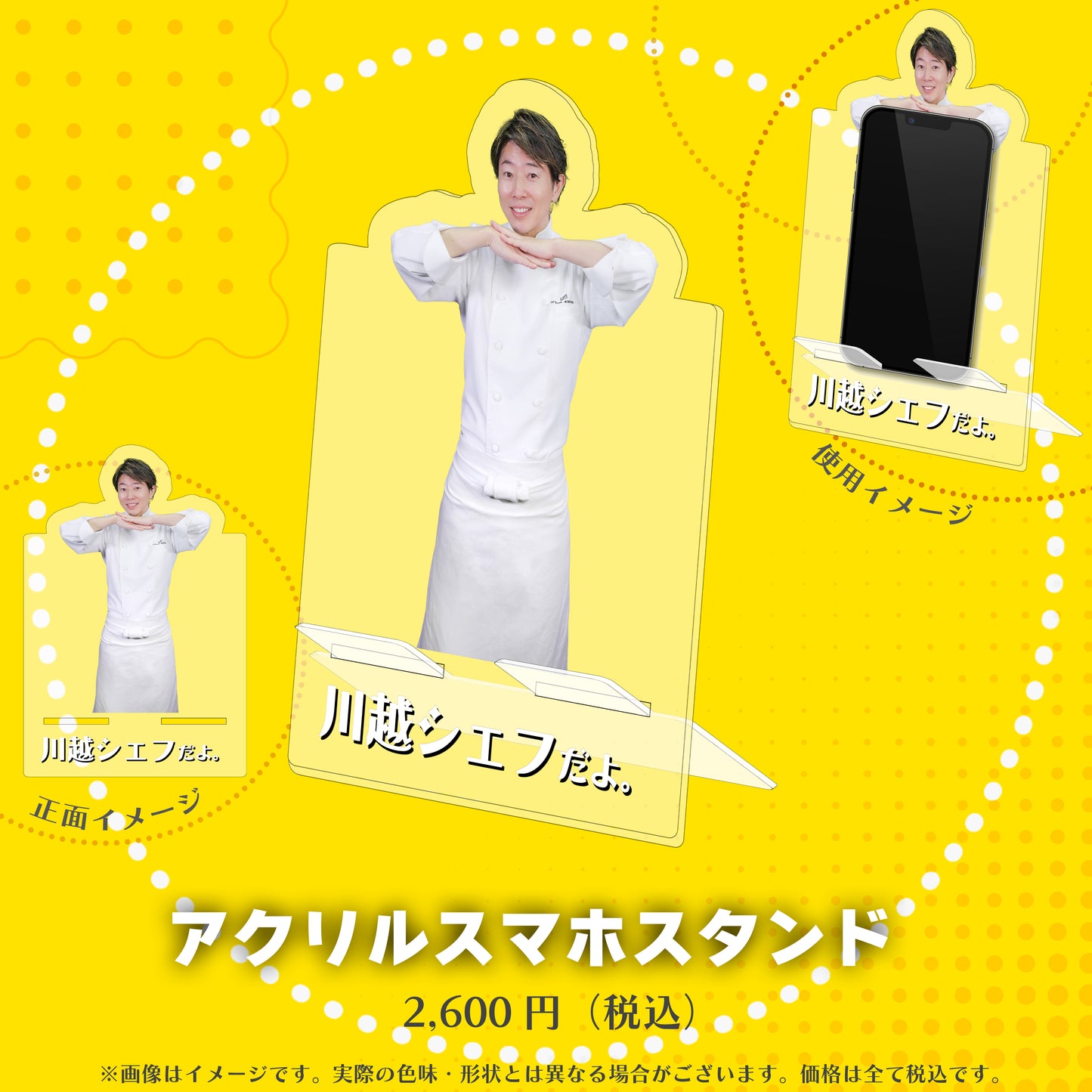 スマホ支える、タツヤ(スマホスタンド)