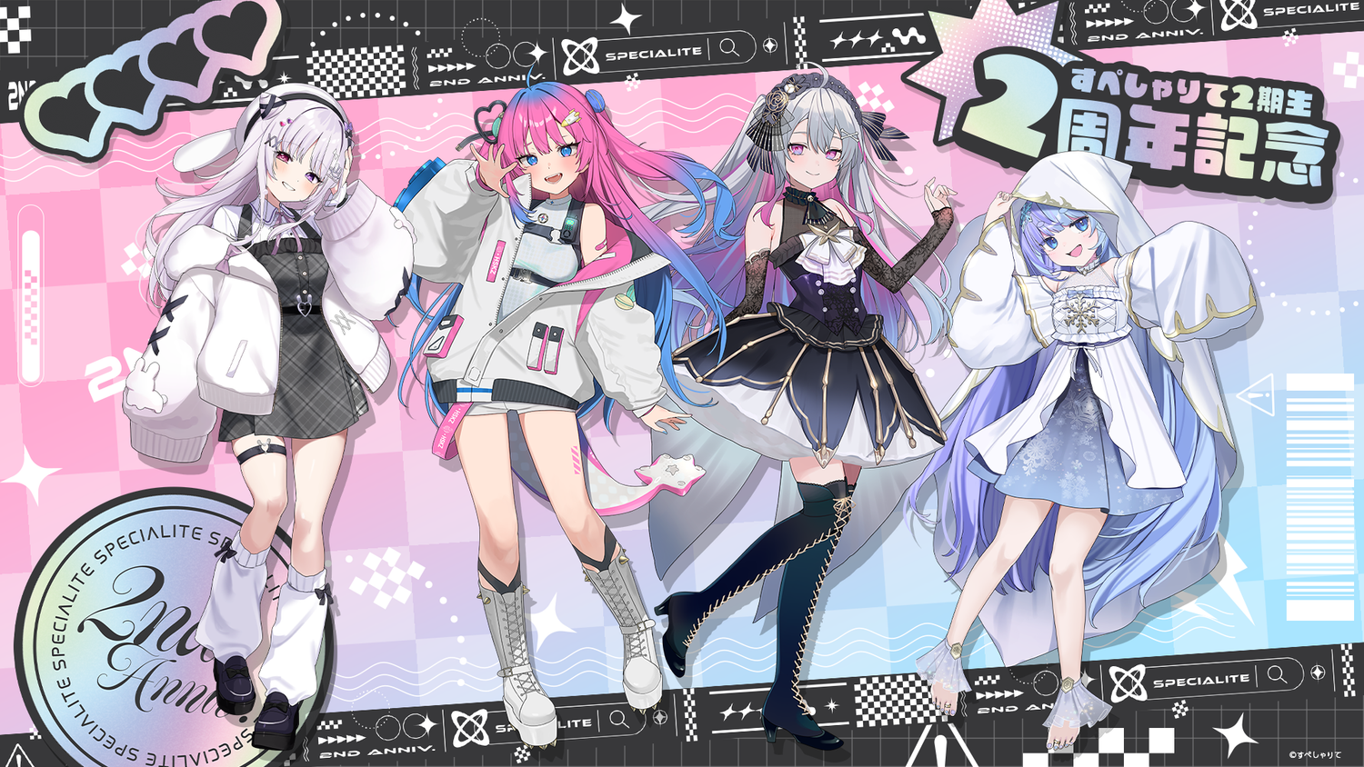 すぺしゃりて2期生2周年記念グッズ