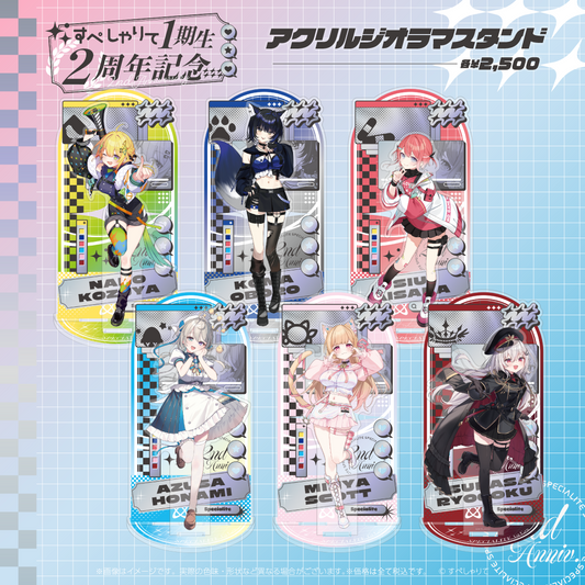 すぺしゃりて1期生2周年記念グッズ　アクリルジオラマスタンド