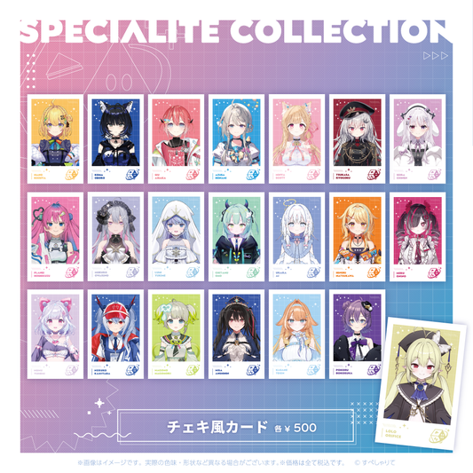 すぺしゃりてコレクション チェキ風カード