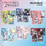すぺしゃりて1期生2周年記念グッズ タレントセット