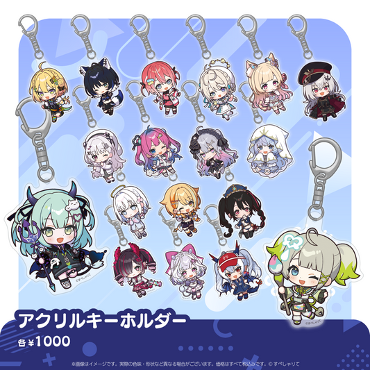 すぺしゃりてコレクション アクリルキーホルダー