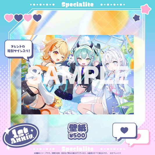 すぺしゃりて3期生1周年記念グッズ 壁紙