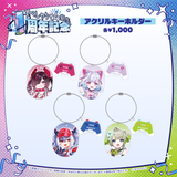 すぺしゃりて4期生1周年記念グッズ アクリルキーホルダー