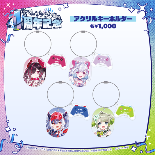 すぺしゃりて4期生1周年記念グッズ アクリルキーホルダー