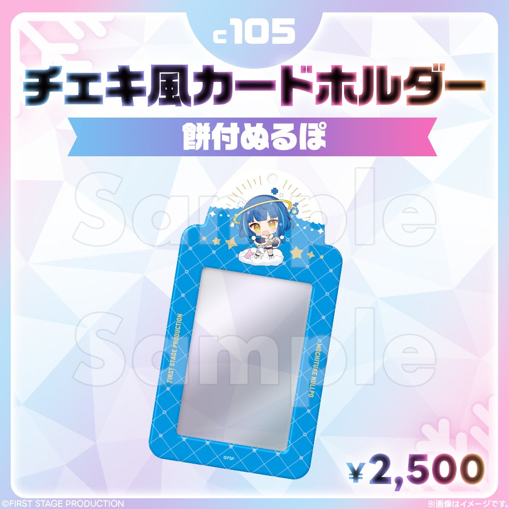 Comic Market 105: Cheki-style card holder