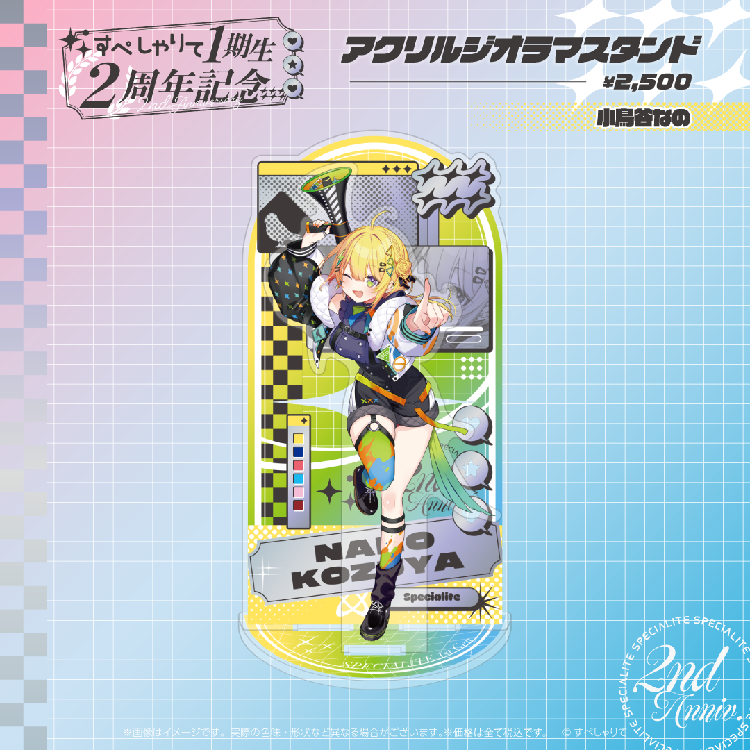 すぺしゃりて1期生2周年記念グッズ　アクリルジオラマスタンド