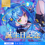 餅付ぬるぽ 誕生日記念グッズ2026