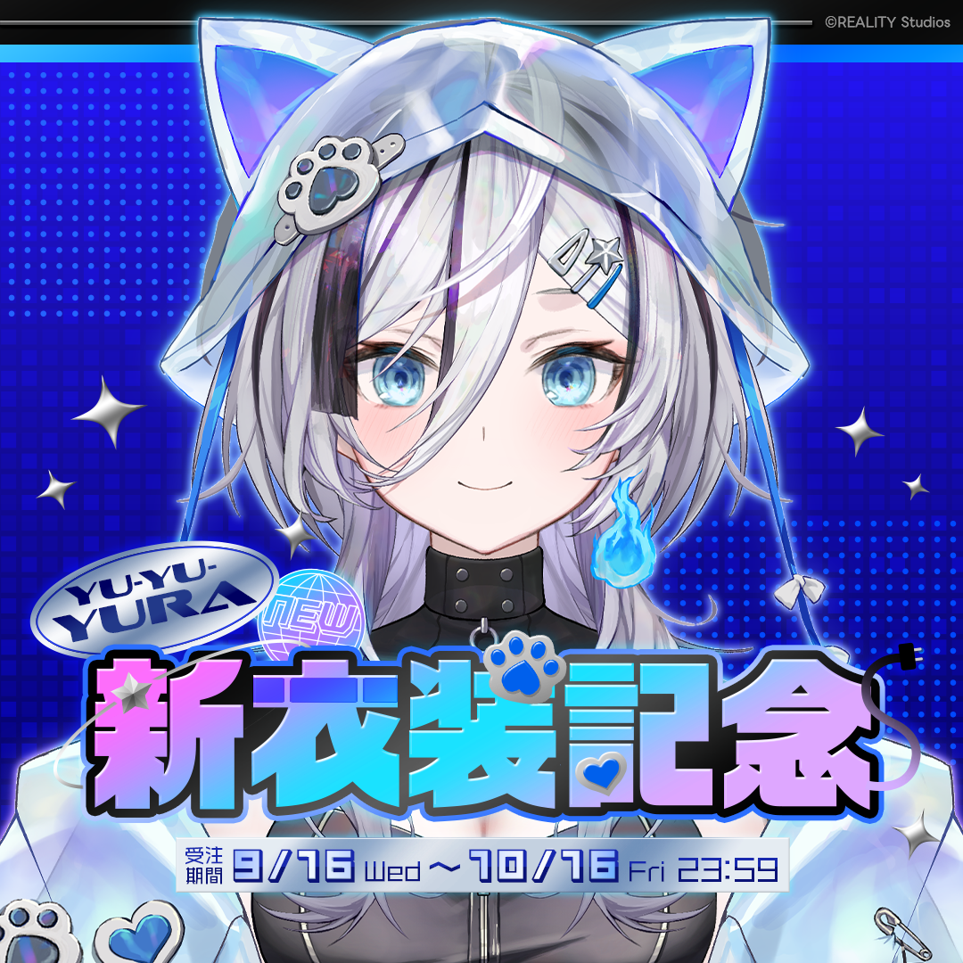 幽々ゆら 新衣装記念グッズ