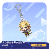 すぺしゃりてコレクション アクリルキーホルダー