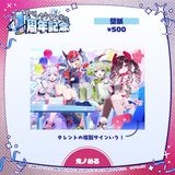 すぺしゃりて4期生1周年記念グッズ 壁紙