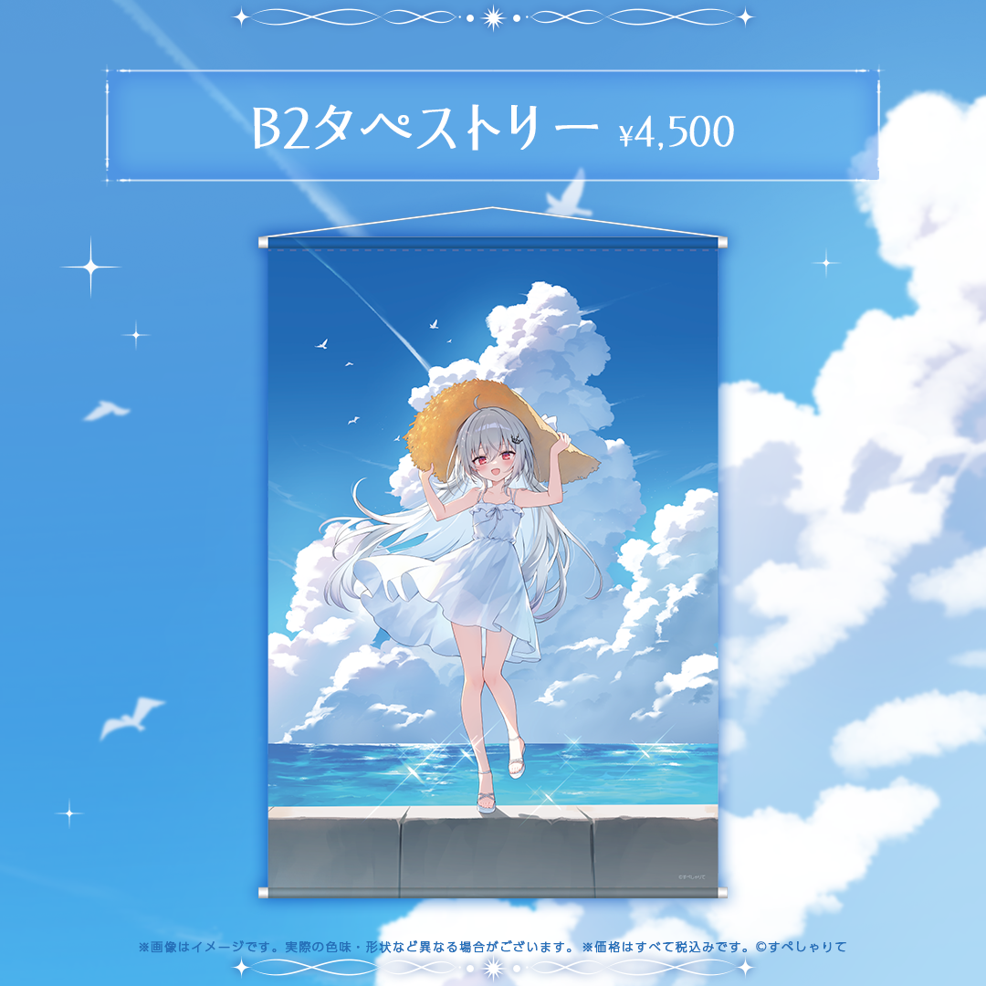 領国つかさ 誕生日記念グッズ2026