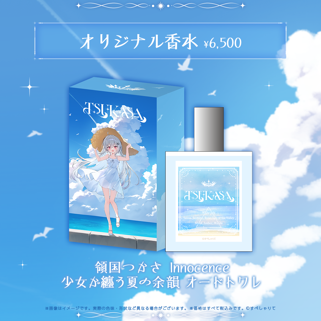 領国つかさ 誕生日記念グッズ2026