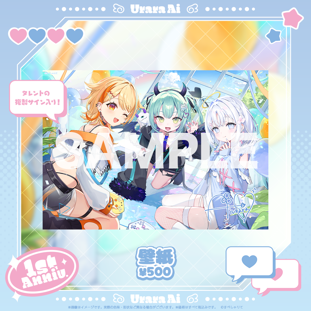 すぺしゃりて3期生1周年記念グッズ 壁紙