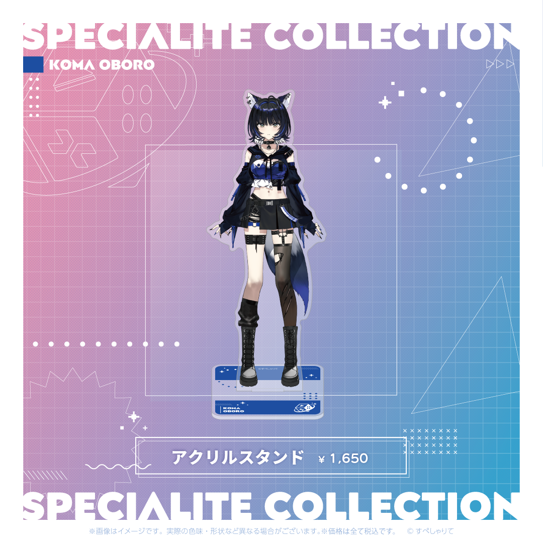 すぺしゃりてコレクション アクリルスタンド
