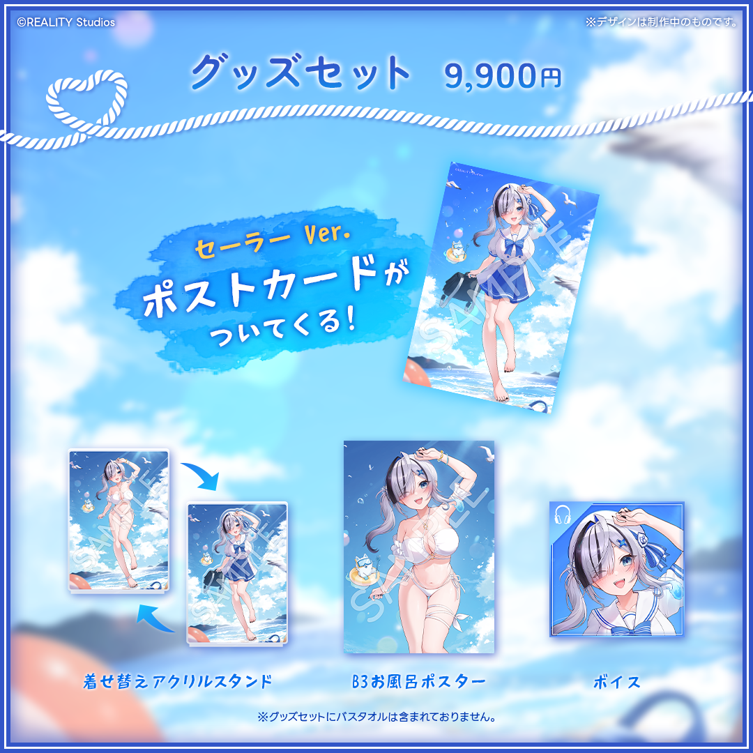 幽々ゆら おばけの日グッズ