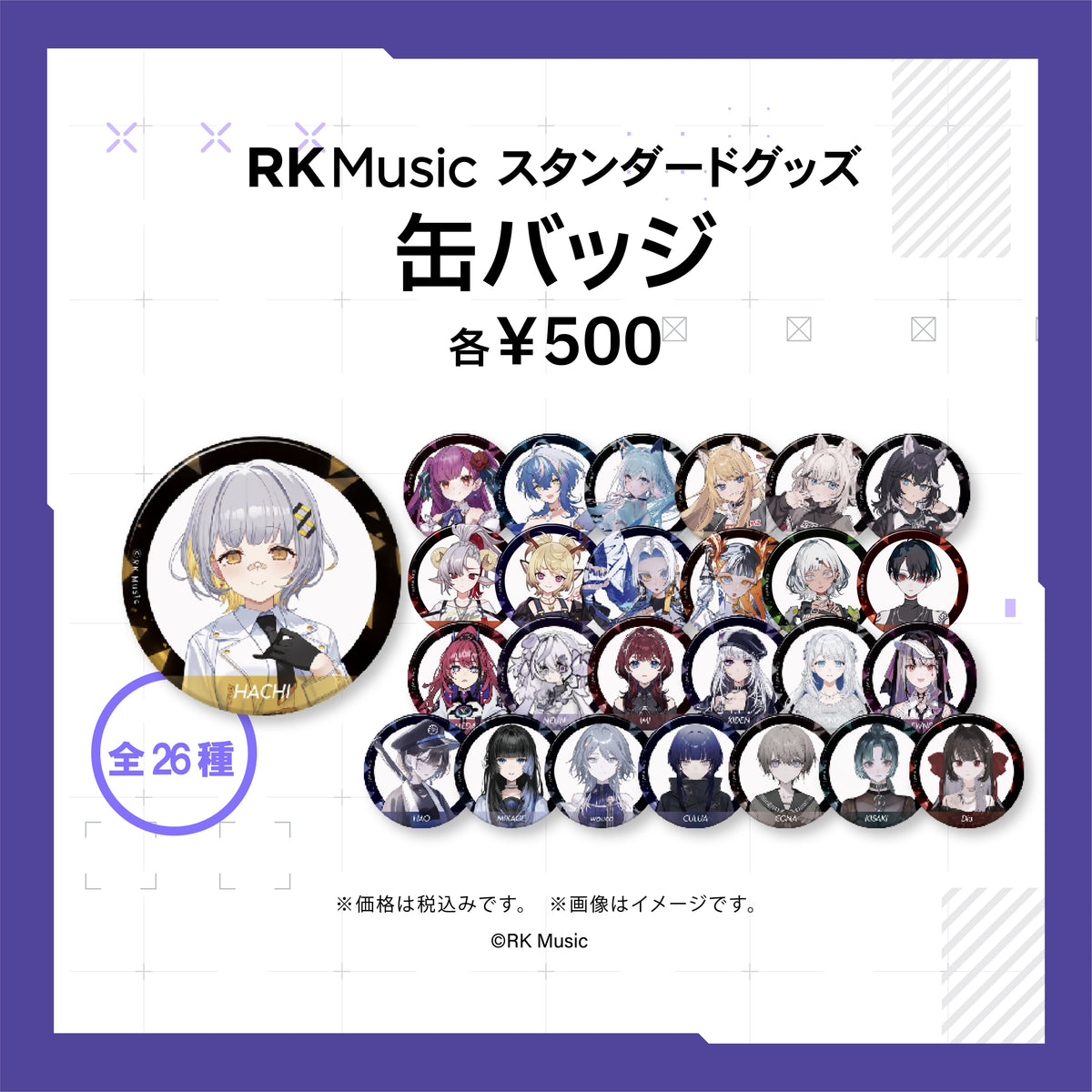 RK Music スタンダードグッズ【缶バッジ】