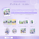 心摘ありさ 誕生日記念グッズ2026