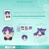姫雅夜花香 誕生日記念グッズ2026