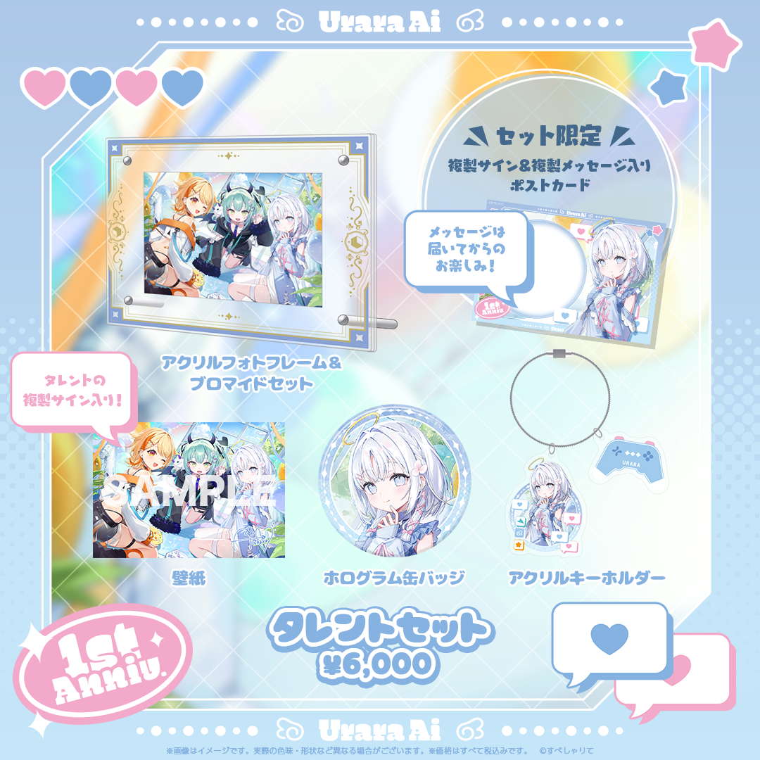すぺしゃりて3期生1周年記念グッズ タレントセット – REALITY Studios