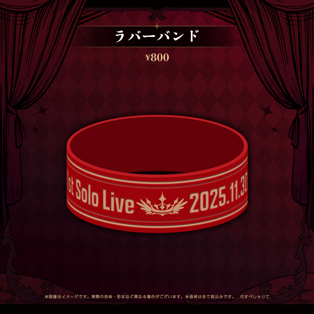 領国つかさ 1stソロライブ 絶対ぼくの領域-キングダム- グッズ