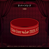 領国つかさ 1stソロライブ 絶対ぼくの領域-キングダム- グッズ
