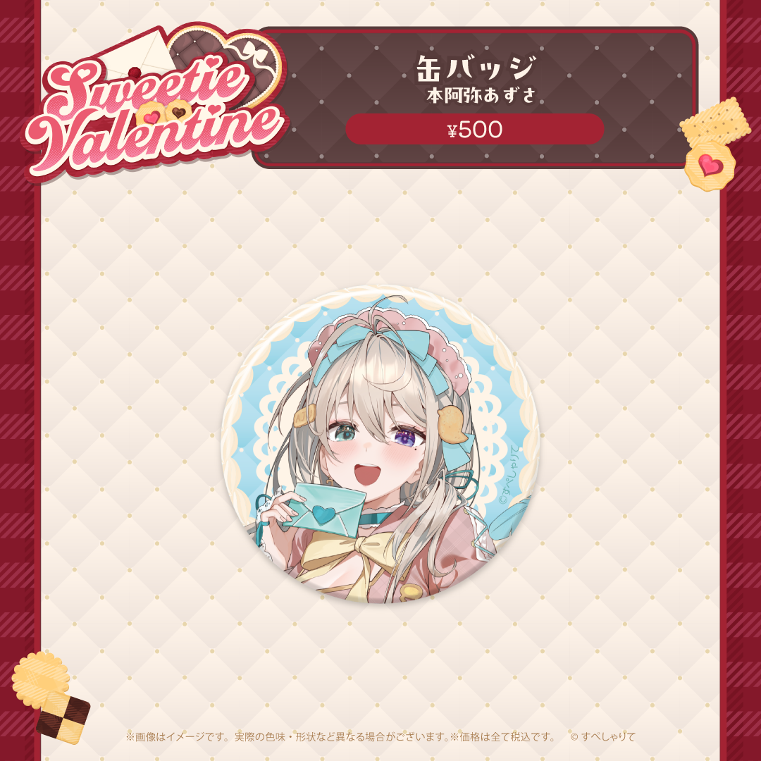 Sweetie Valentine 缶バッジ