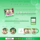 パーフェクト・ボンバー 誕生日記念グッズ2026