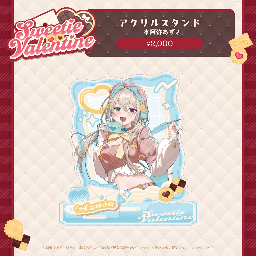 Sweetie Valentine アクリルスタンド