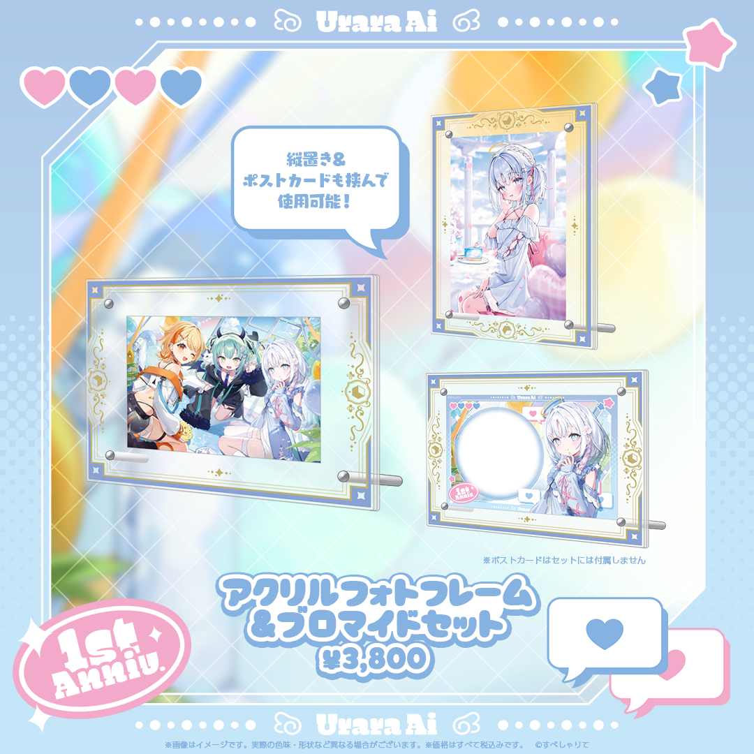 すぺしゃりて3期生1周年記念グッズ アクリルフォトフレーム&ブロマイド すぺしゃりて3期生1周年記念グッズ アクリルフォトフレーム&ブロマイド