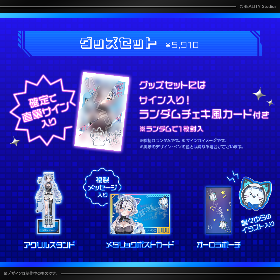 幽々ゆら 新衣装記念グッズ