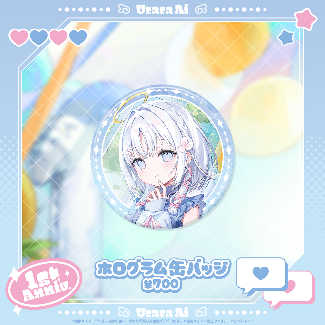 すぺしゃりて3期生1周年記念グッズ ホログラム缶バッジ